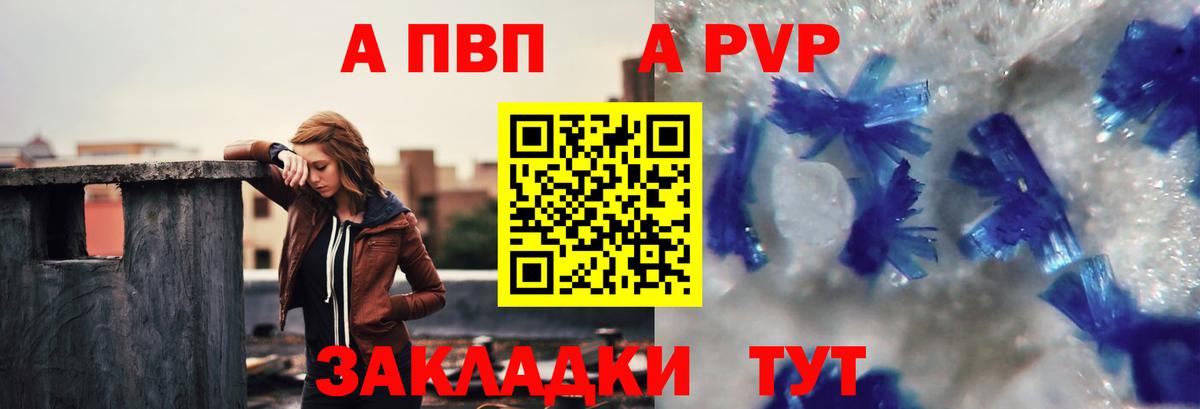 Альфа ПВП VHQ Тара