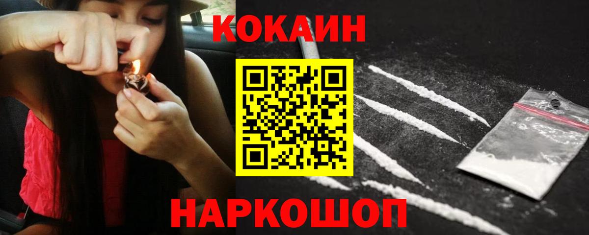 Cocaine  Cocaine 97%  Вход с VPN  Тара  Cocaine Fish Scale 