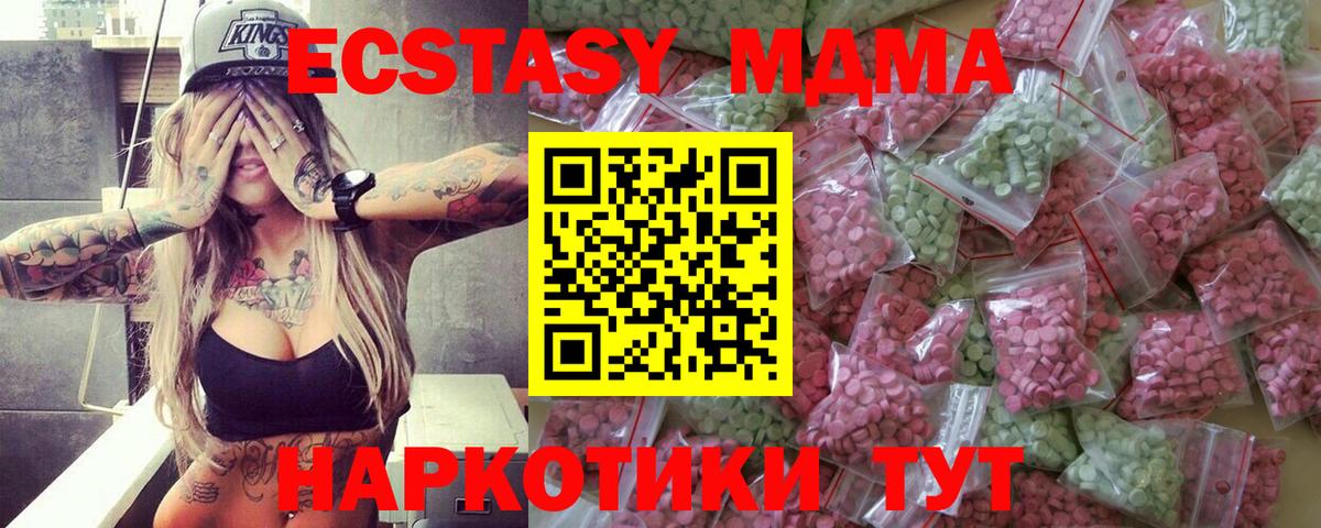 Экстази 280 MDMA Тара