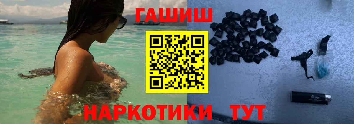 Тара  ГАШ убойный  Вход с VPN  Гашиш hashish 