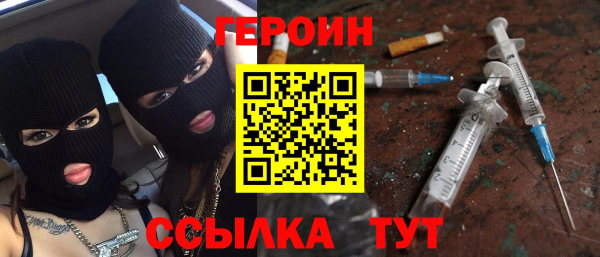 Тара  Героин афганец  Вход с VPN 