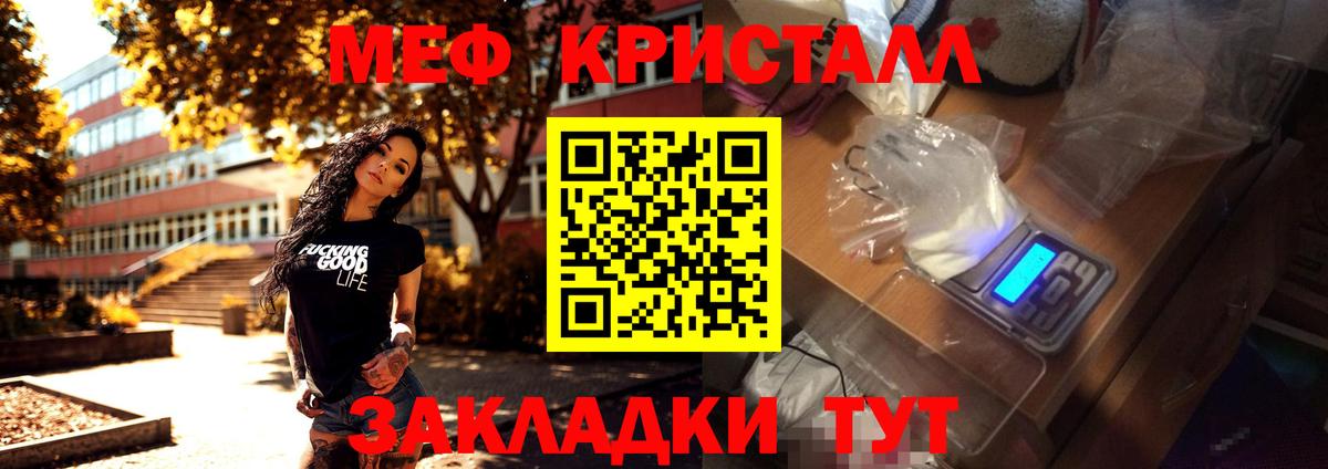 ЭКСТАЗИ  Вход с VPN  Тара  Гашиш  Меф МЯУ МЯУ кристаллы  Гашиш  Канабис  NBOMe 