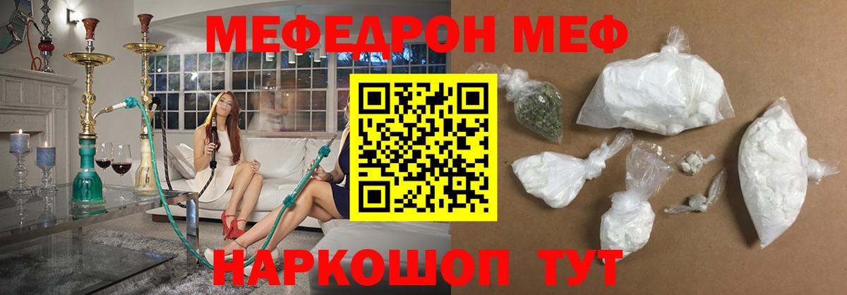 Тара  МЯУ-МЯУ  Мефедрон мука  Вход с VPN  Меф 4 MMC  МЯУ-МЯУ 