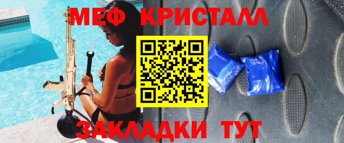 Меф мяу мяу Тара