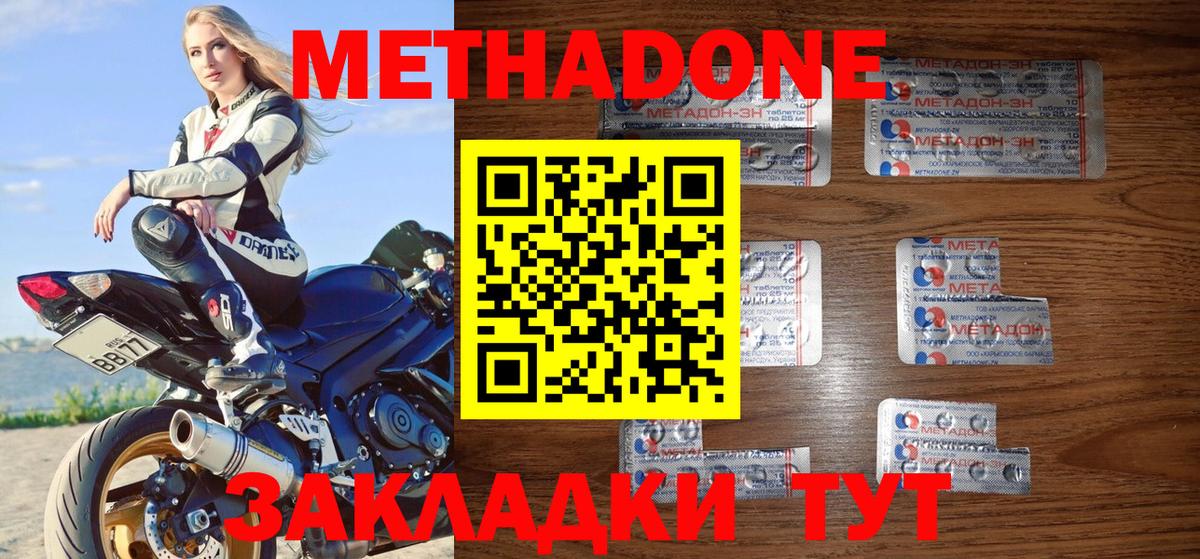Тара  МЕТАДОН VHQ  Вход с VPN 