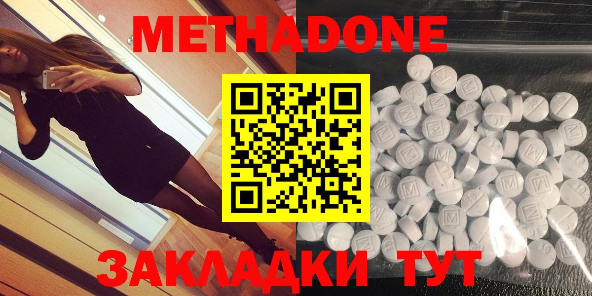 МЕТАДОН methadone Тара
