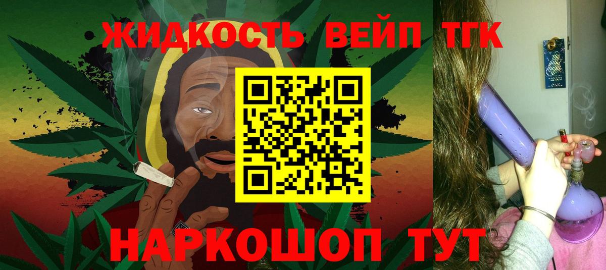 Тара  Дистиллят ТГК вейп  где можно купить   Вход с VPN  Дистиллят ТГК жижа 